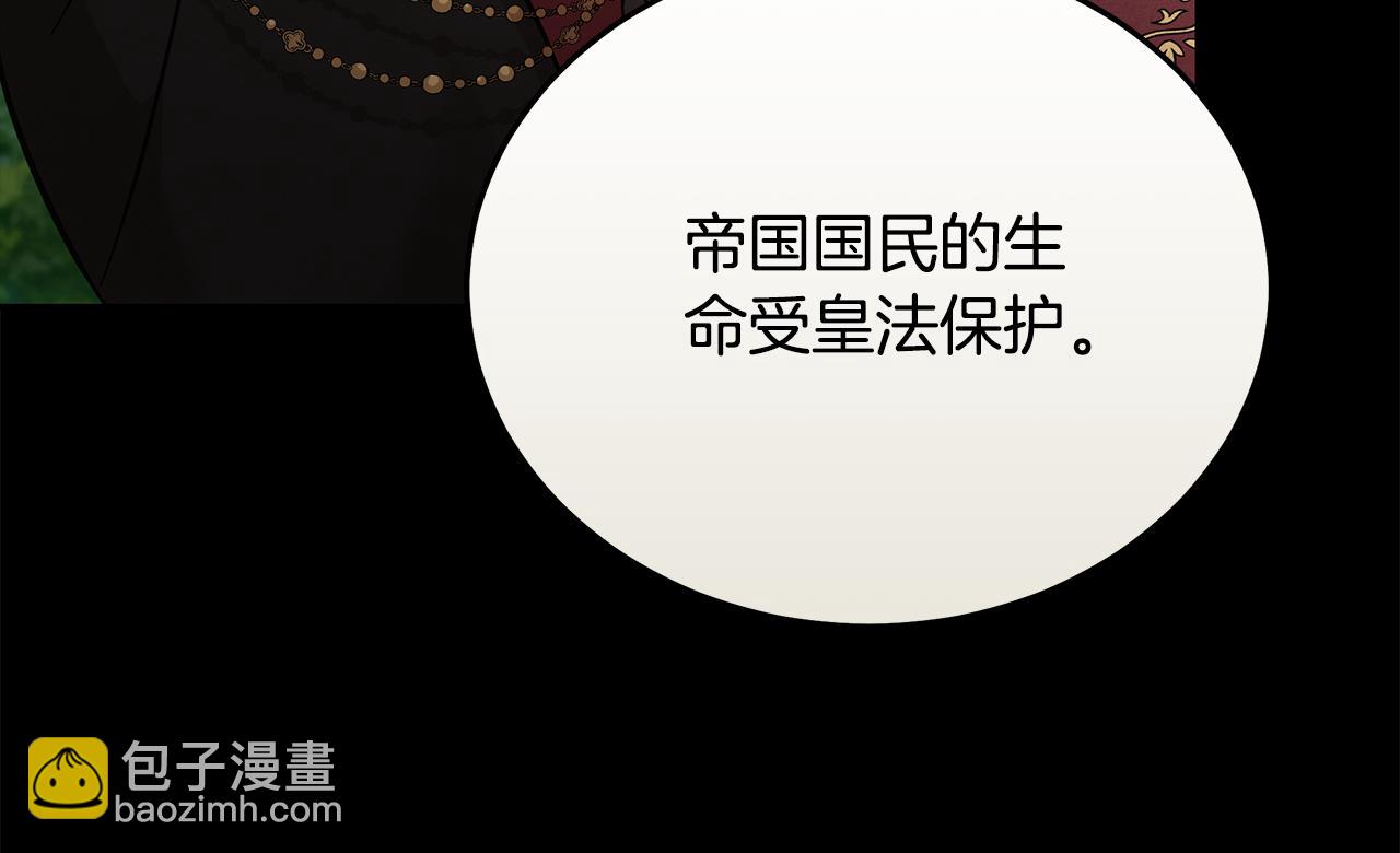 惡女的王座 - 第208話 組織解散(3/5) - 7