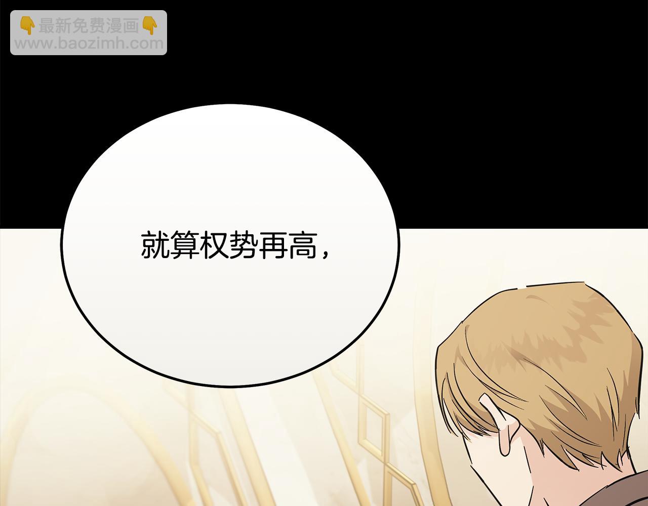 惡女的王座 - 第208話 組織解散(3/5) - 8