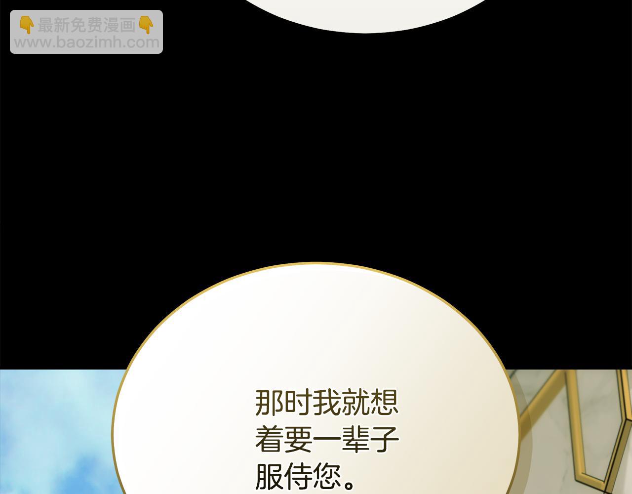 惡女的王座 - 第208話 組織解散(3/5) - 3