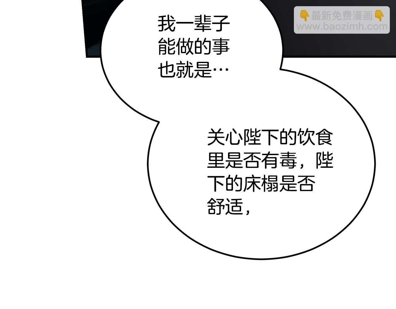 惡女的王座 - 第208話 組織解散(3/5) - 1