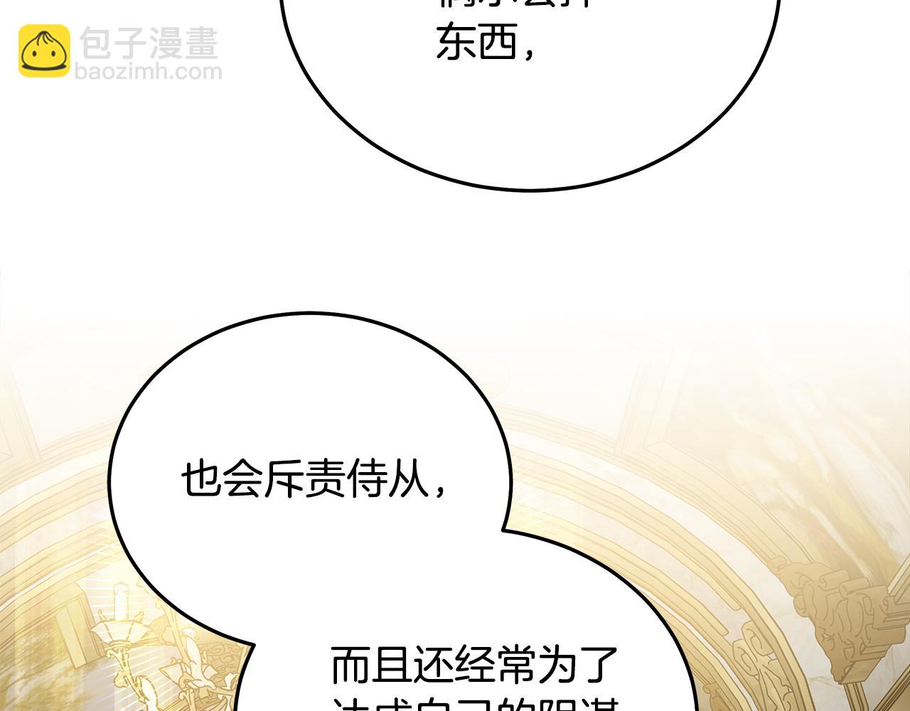 惡女的王座 - 第208話 組織解散(3/5) - 5