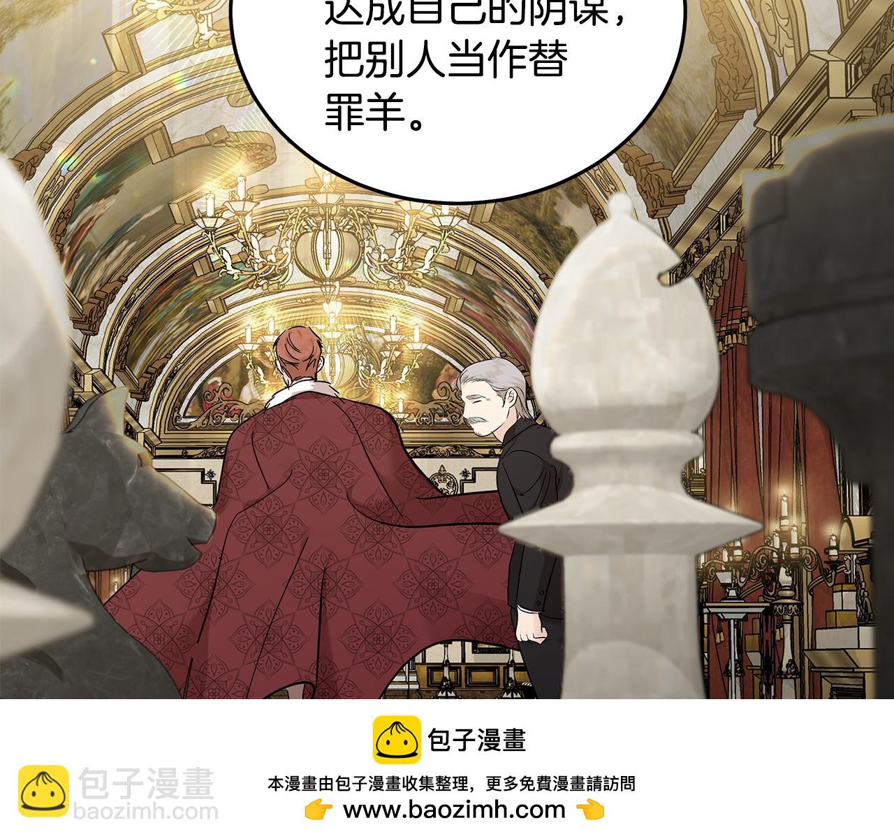 惡女的王座 - 第208話 組織解散(3/5) - 6