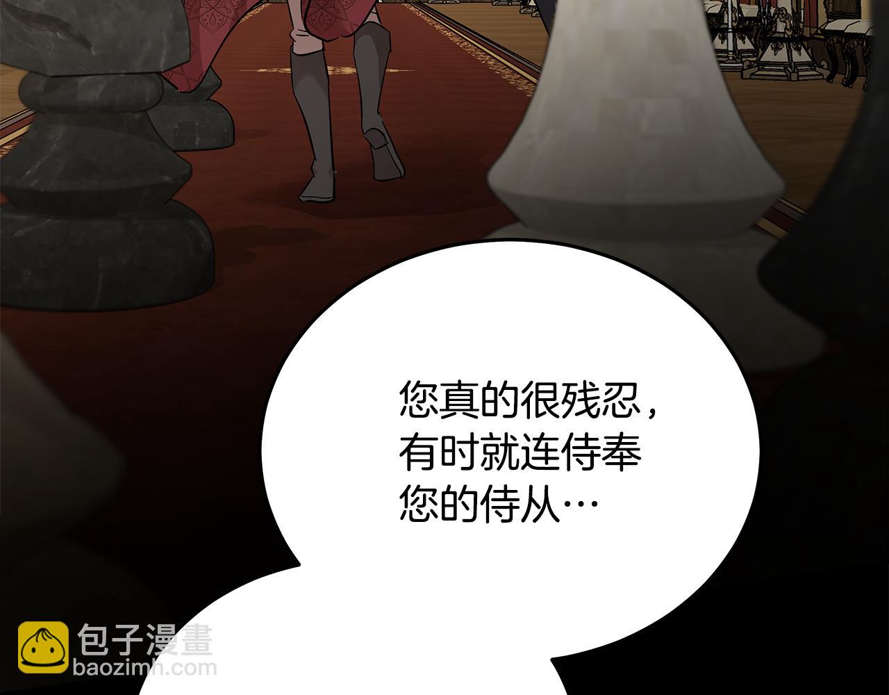 惡女的王座 - 第208話 組織解散(4/5) - 5