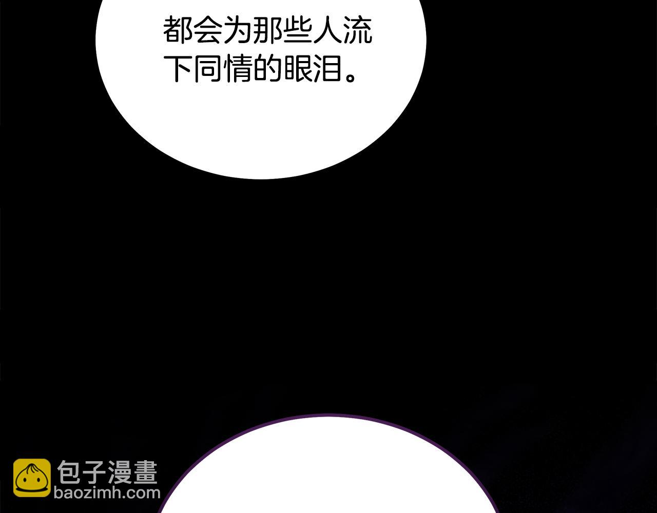 惡女的王座 - 第208話 組織解散(4/5) - 6