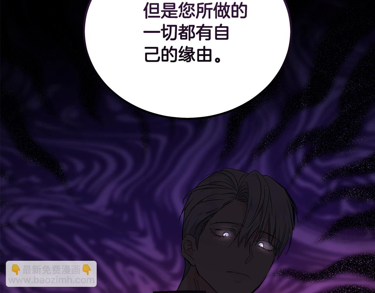 惡女的王座 - 第208話 組織解散(4/5) - 7