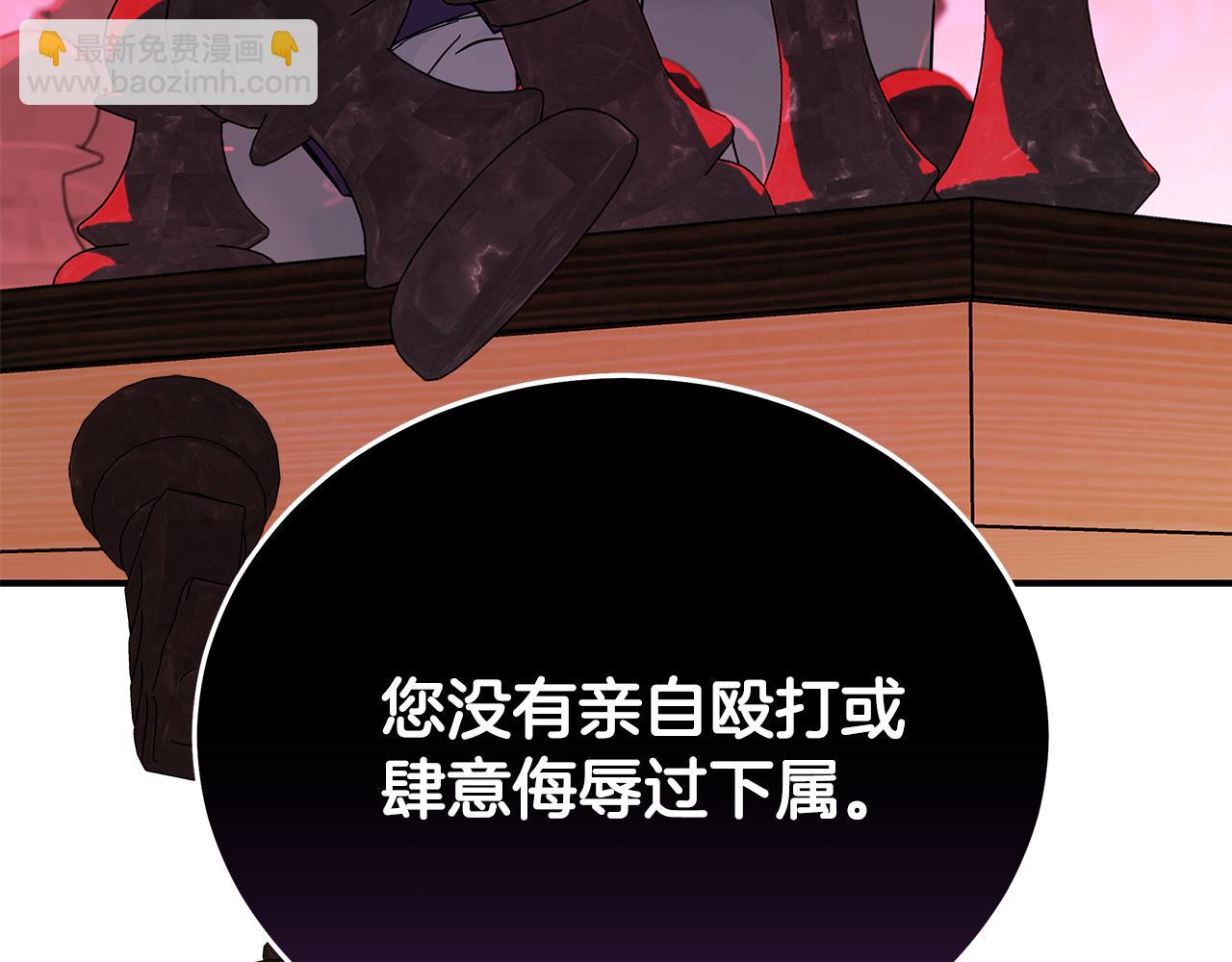 惡女的王座 - 第208話 組織解散(4/5) - 1