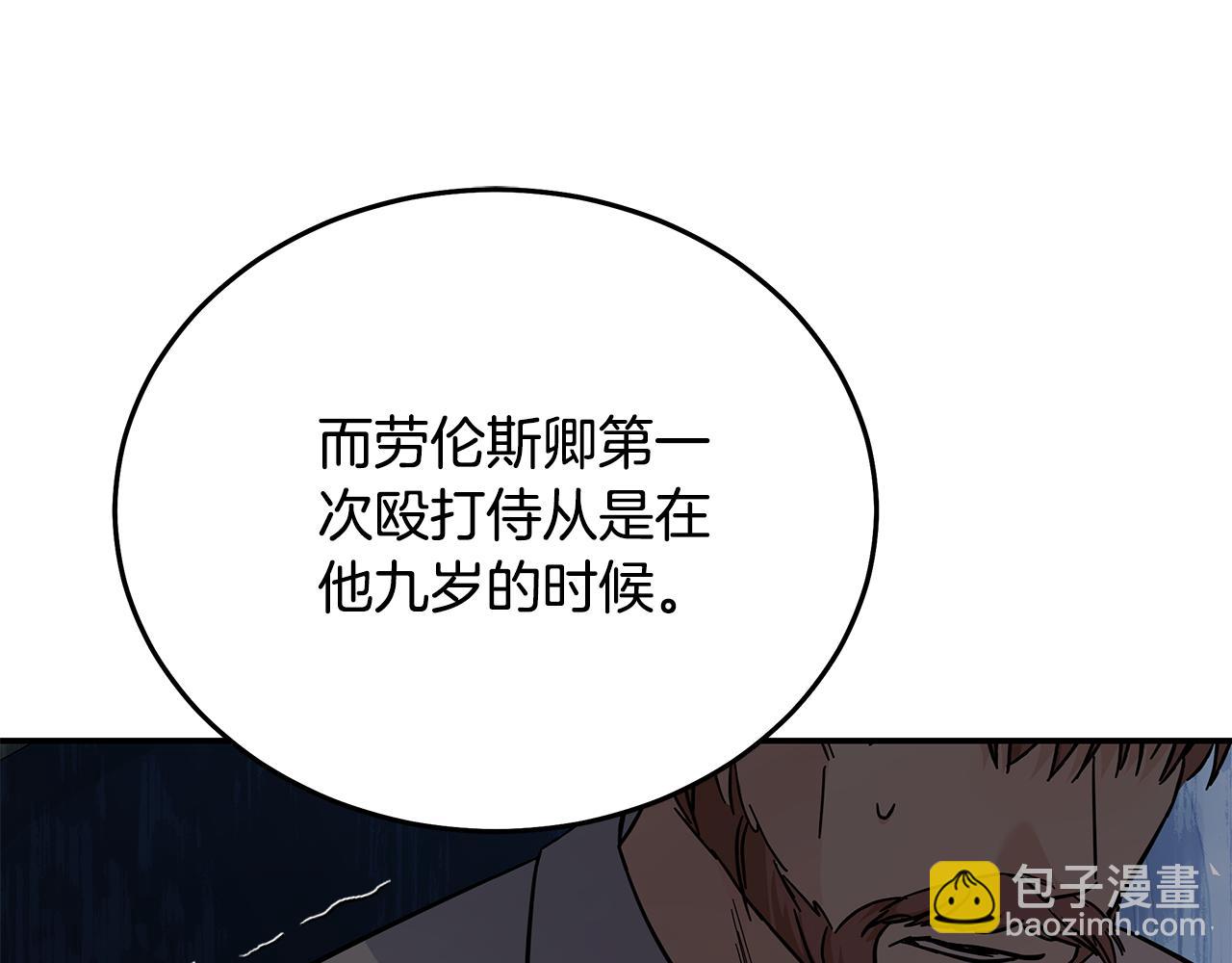 惡女的王座 - 第208話 組織解散(4/5) - 3