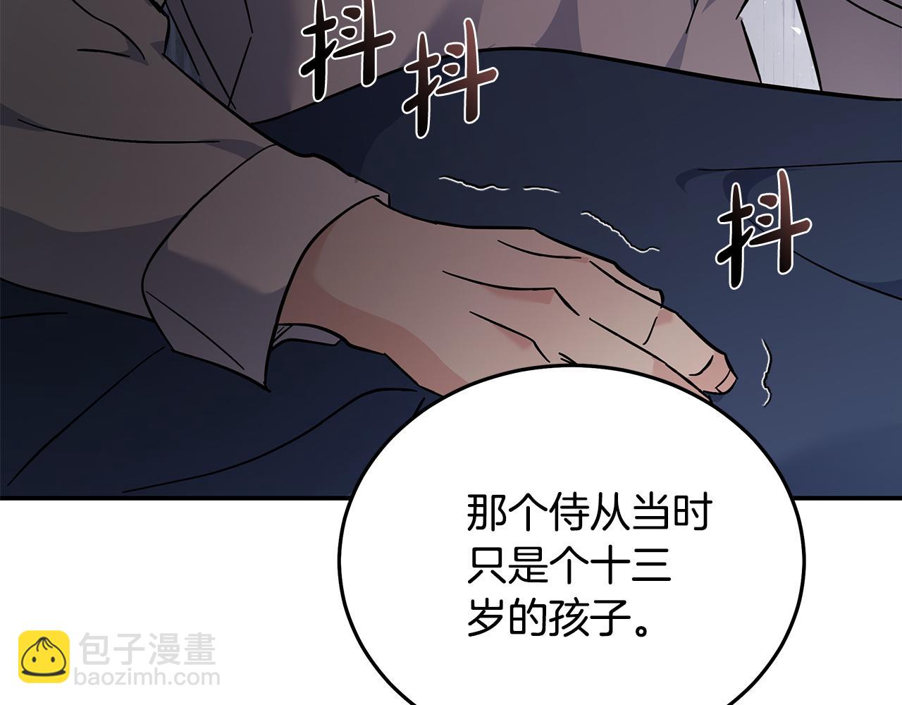 惡女的王座 - 第208話 組織解散(4/5) - 5