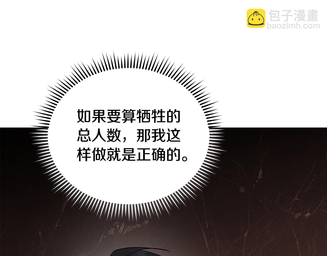 惡女的王座 - 第208話 組織解散(1/5) - 8