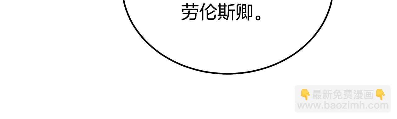 惡女的王座 - 第208話 組織解散(4/5) - 7