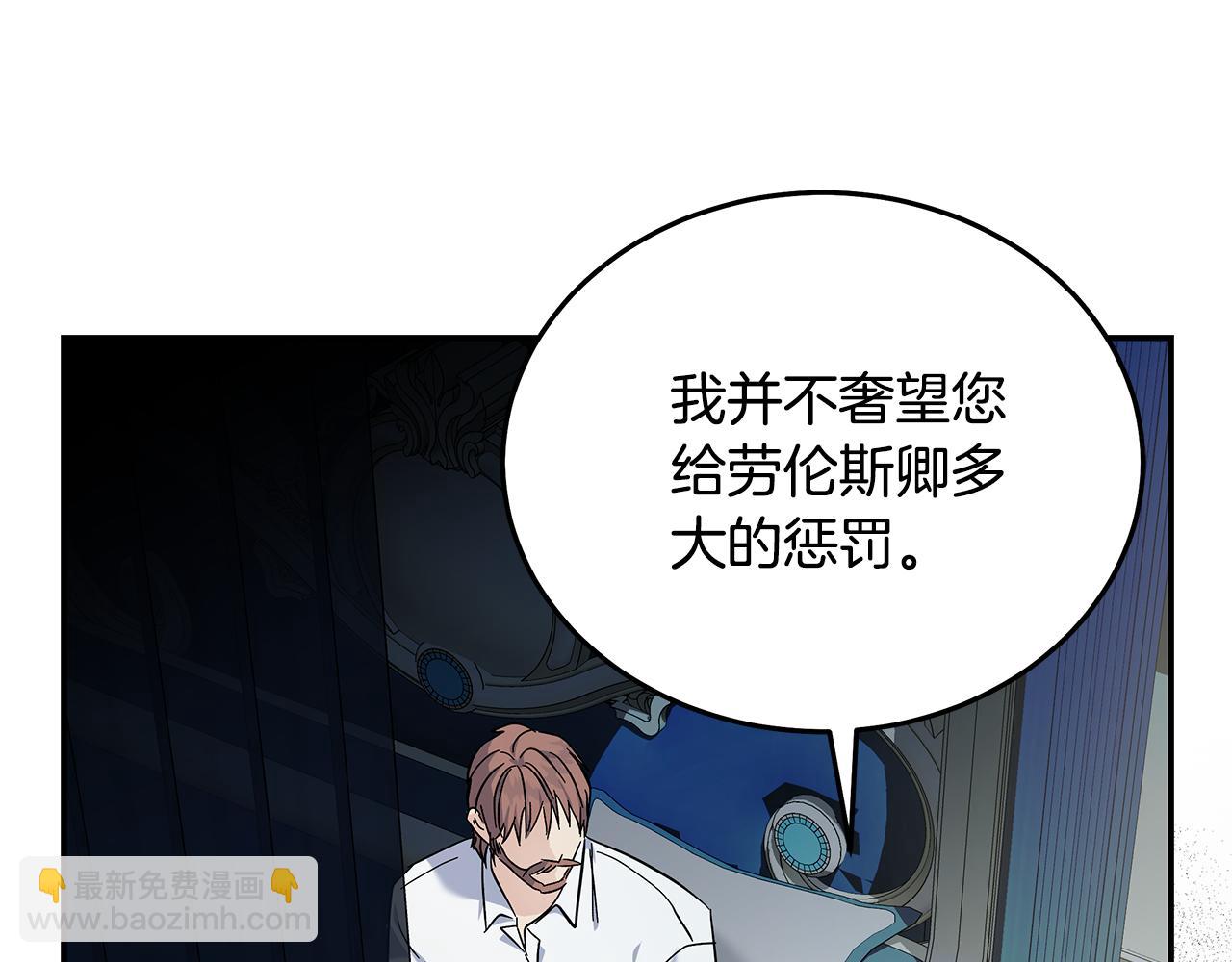 惡女的王座 - 第208話 組織解散(4/5) - 8