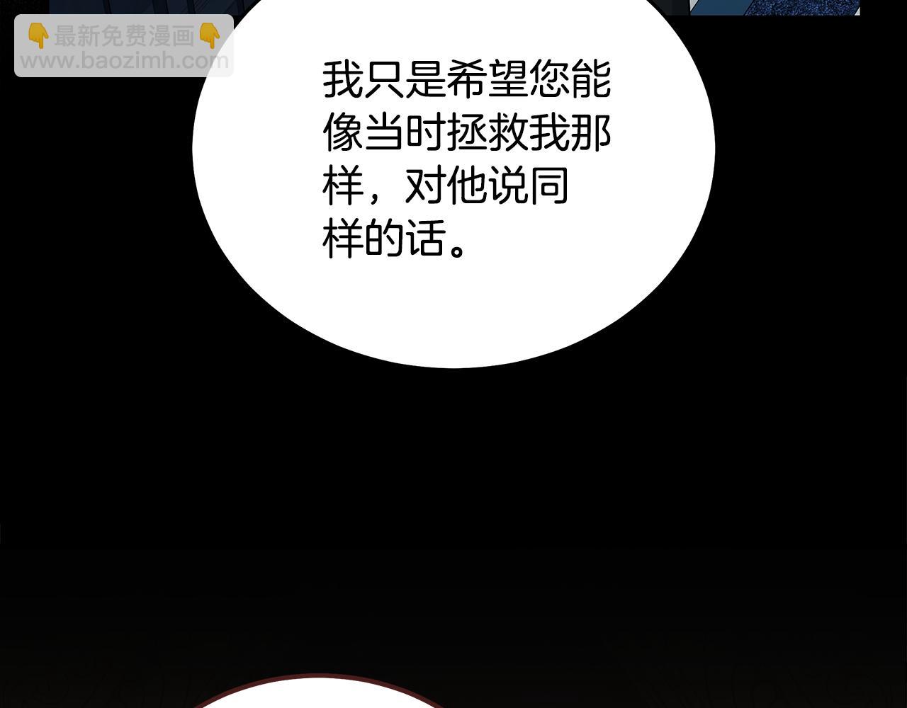 惡女的王座 - 第208話 組織解散(4/5) - 2