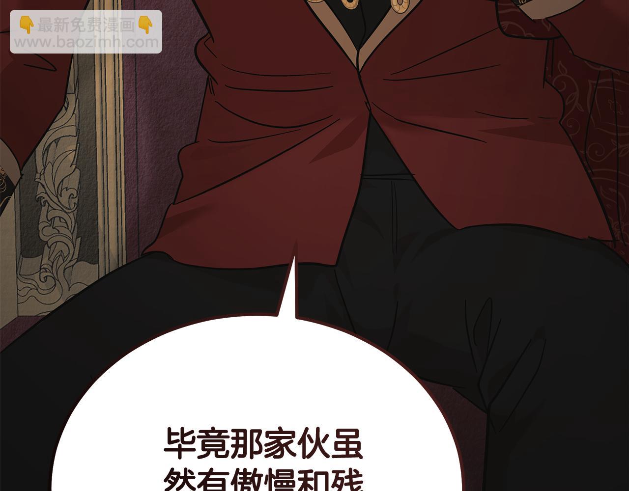 惡女的王座 - 第208話 組織解散(4/5) - 5