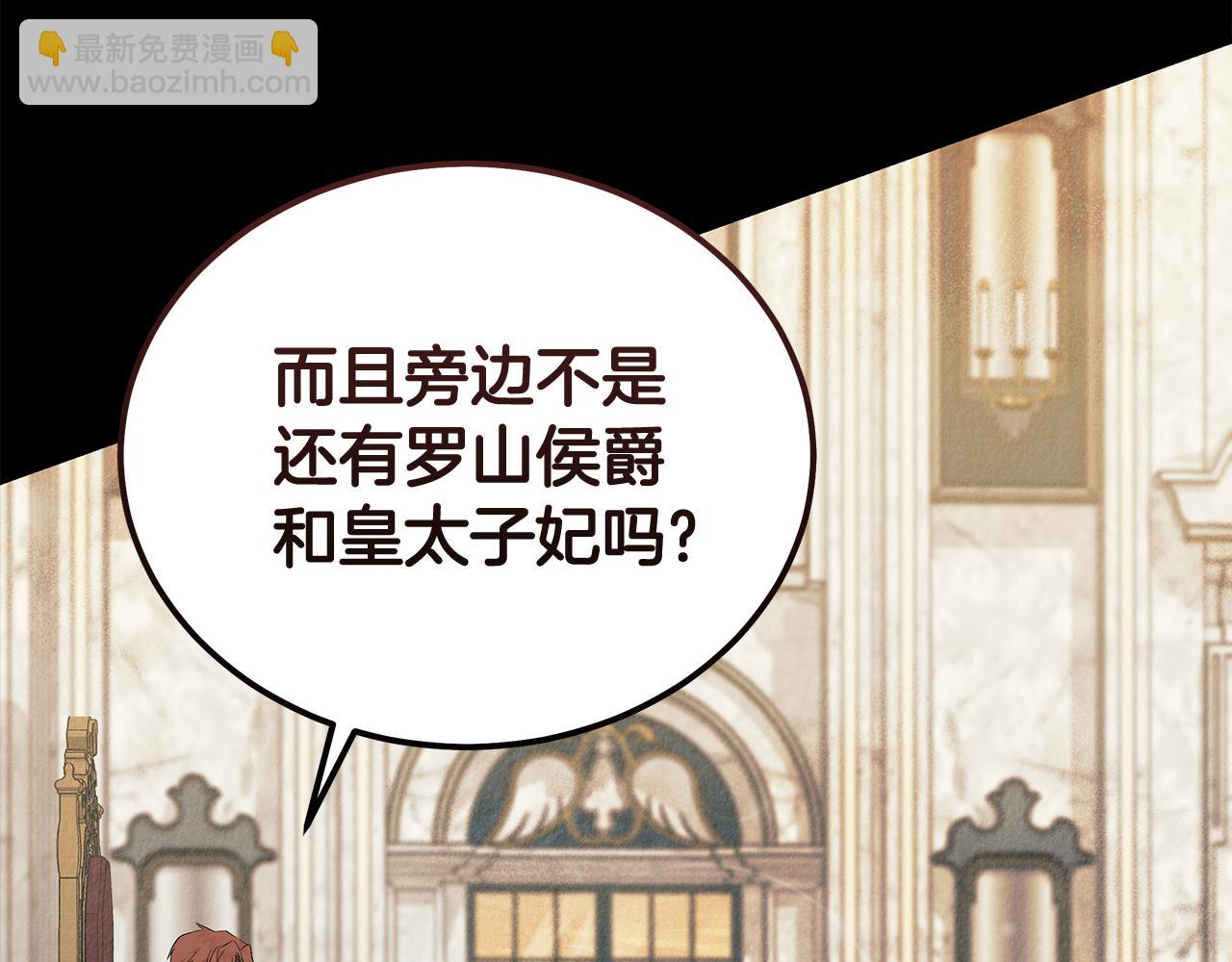 惡女的王座 - 第208話 組織解散(4/5) - 7