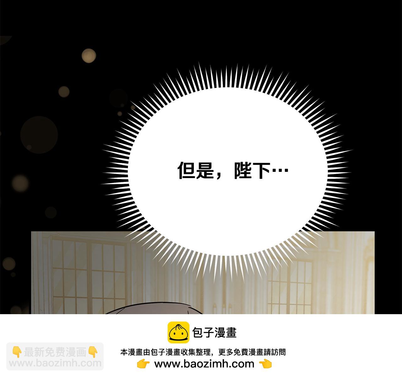 惡女的王座 - 第208話 組織解散(4/5) - 1