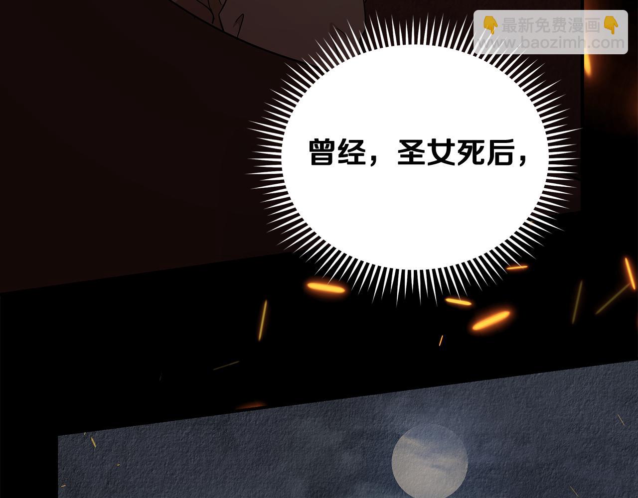 惡女的王座 - 第208話 組織解散(4/5) - 5