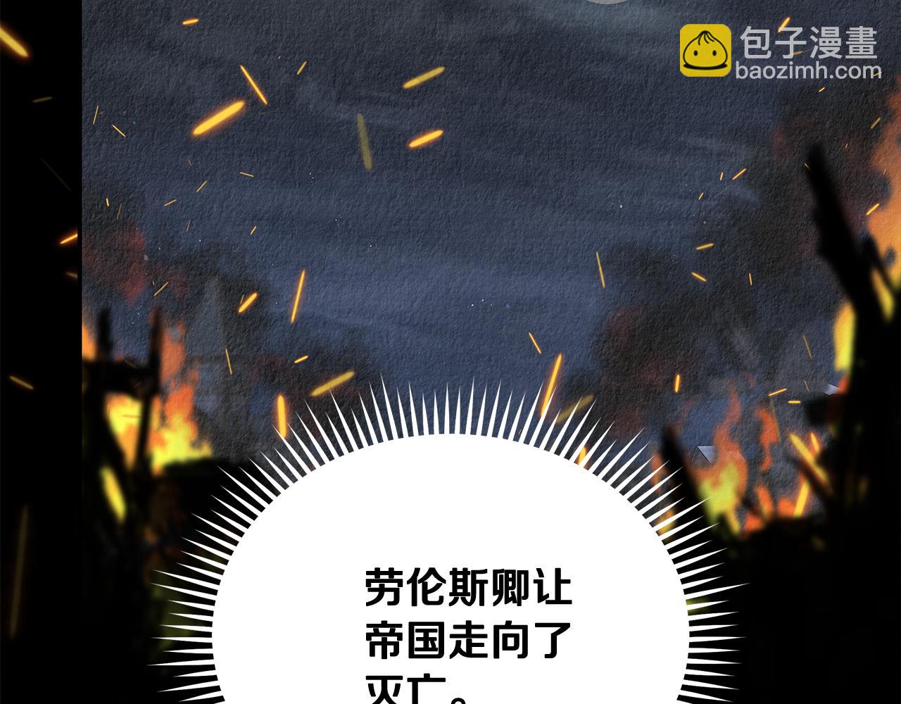 惡女的王座 - 第208話 組織解散(4/5) - 6