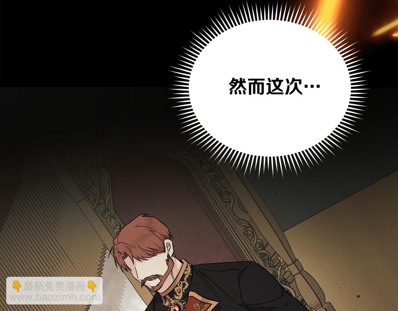 惡女的王座 - 第208話 組織解散(4/5) - 8