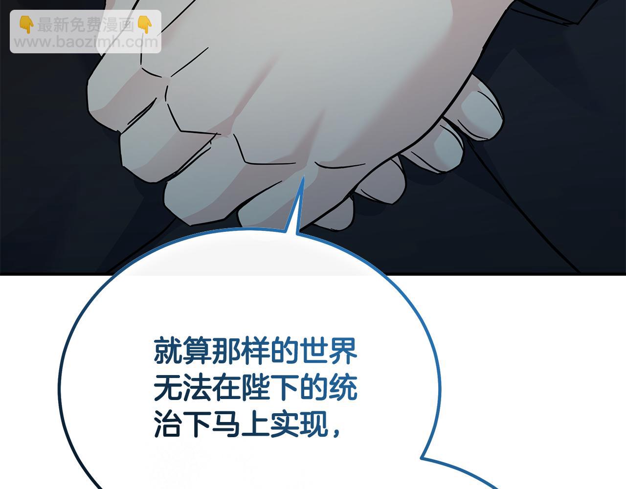 惡女的王座 - 第208話 組織解散(4/5) - 5