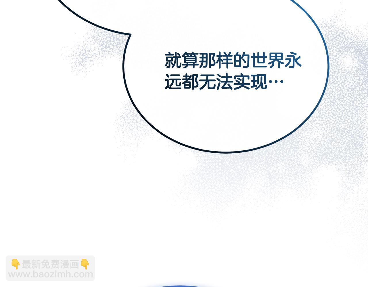 惡女的王座 - 第208話 組織解散(4/5) - 6