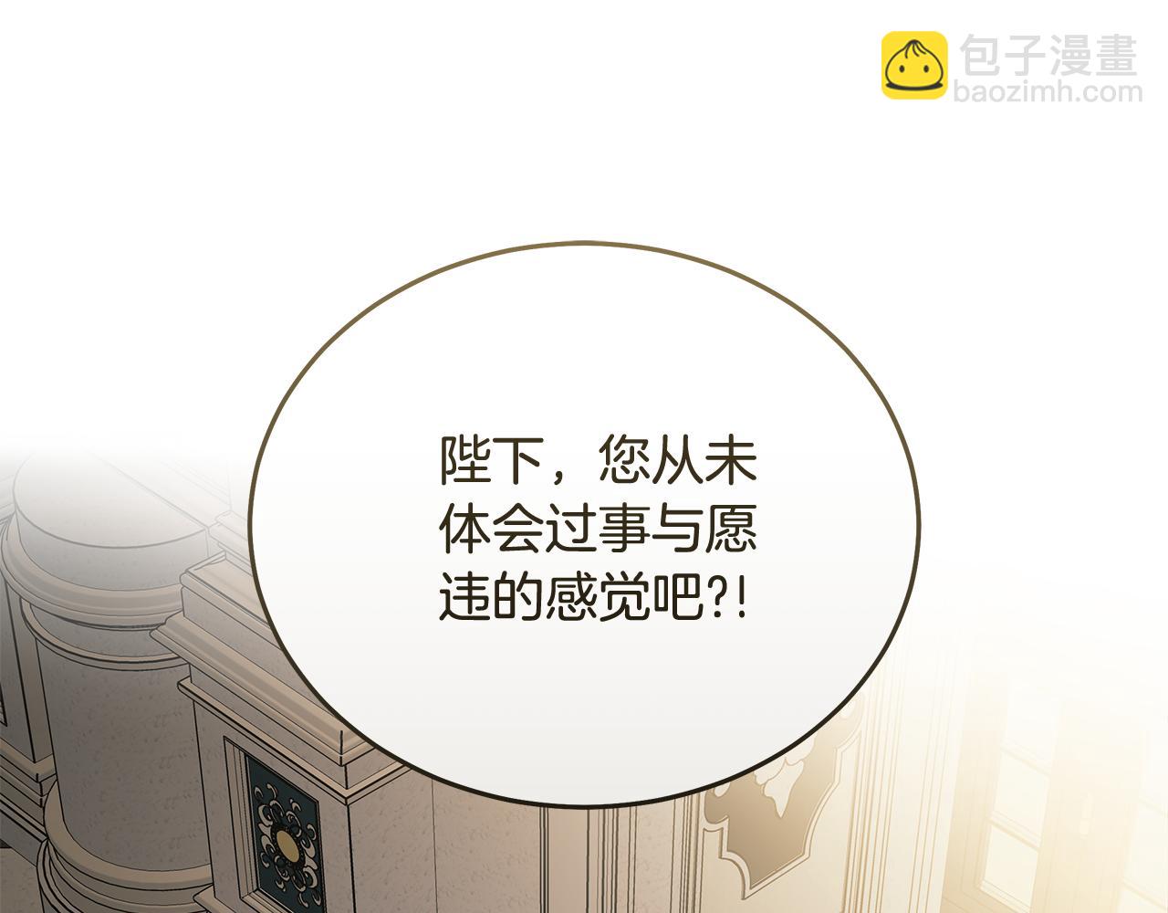 惡女的王座 - 第208話 組織解散(4/5) - 3