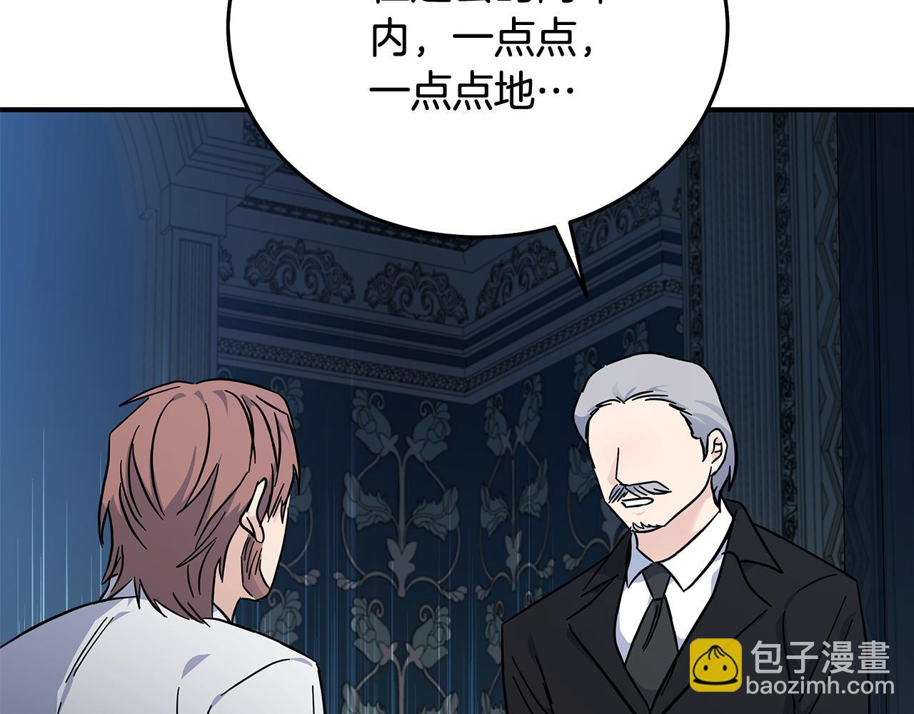 惡女的王座 - 第208話 組織解散(4/5) - 1