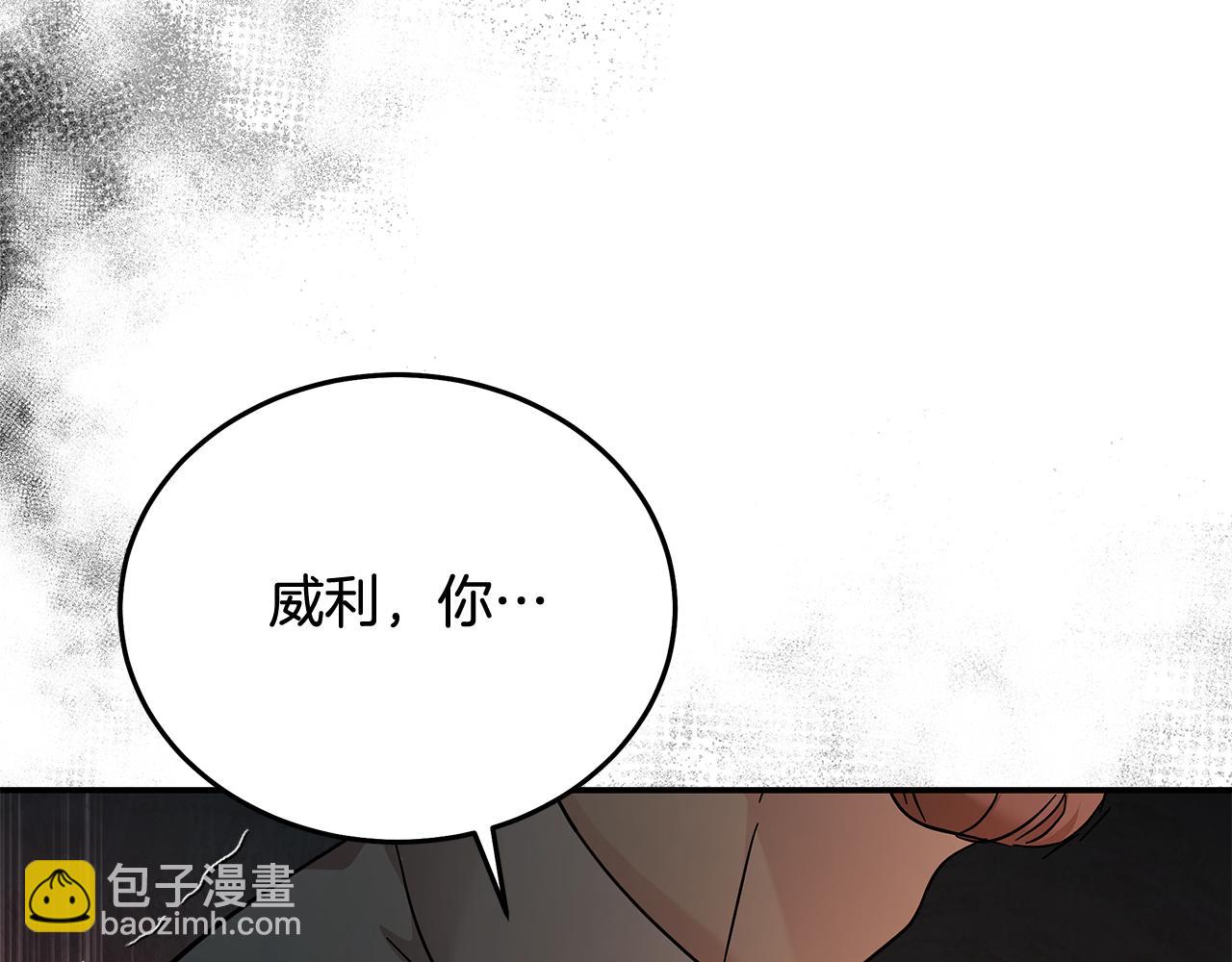 惡女的王座 - 第208話 組織解散(4/5) - 3