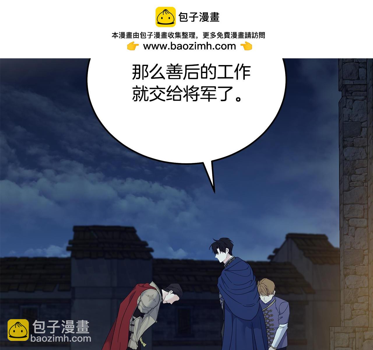 惡女的王座 - 第208話 組織解散(1/5) - 2