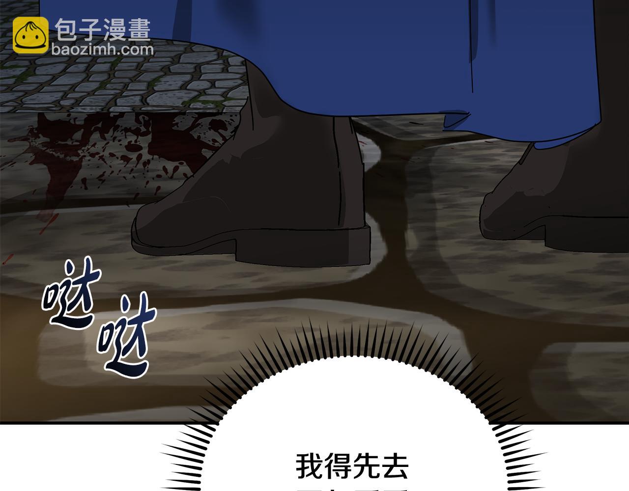 惡女的王座 - 第208話 組織解散(1/5) - 4