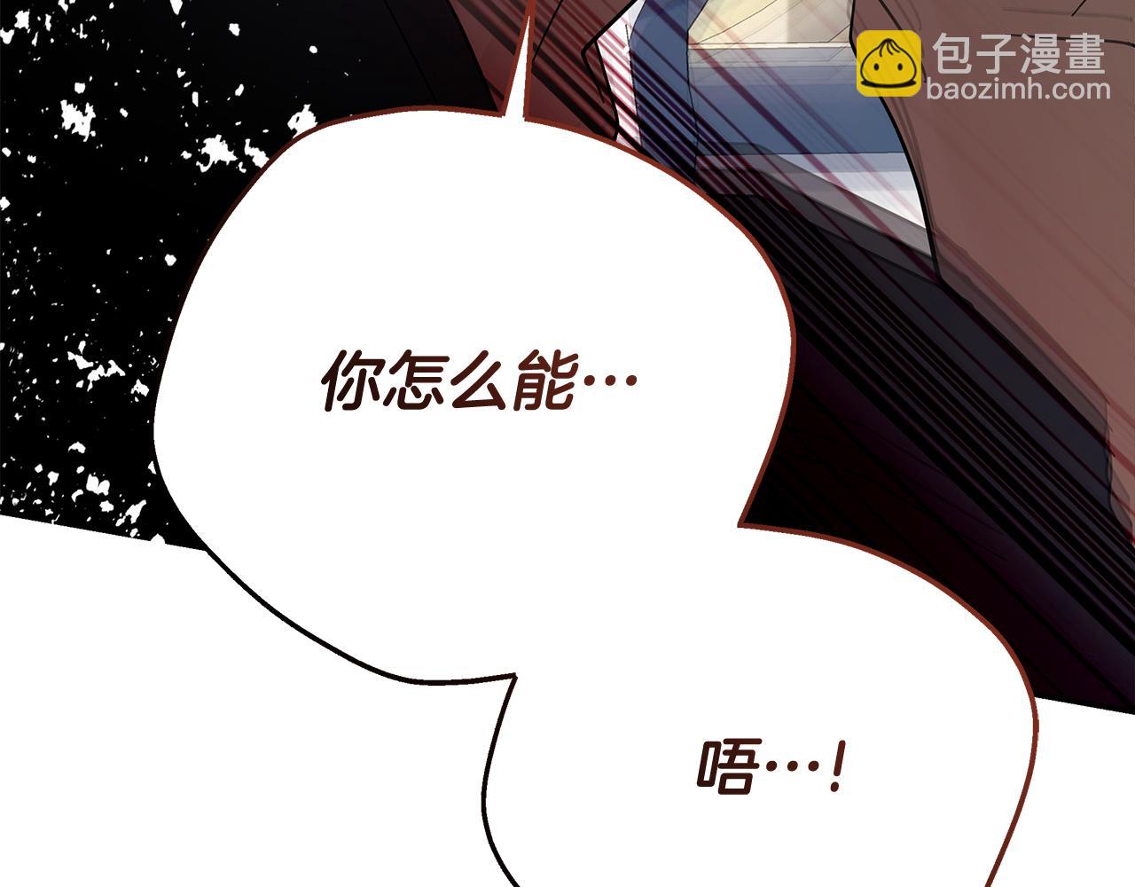 惡女的王座 - 第208話 組織解散(5/5) - 2