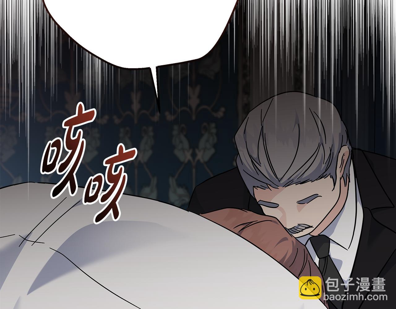 惡女的王座 - 第208話 組織解散(5/5) - 4