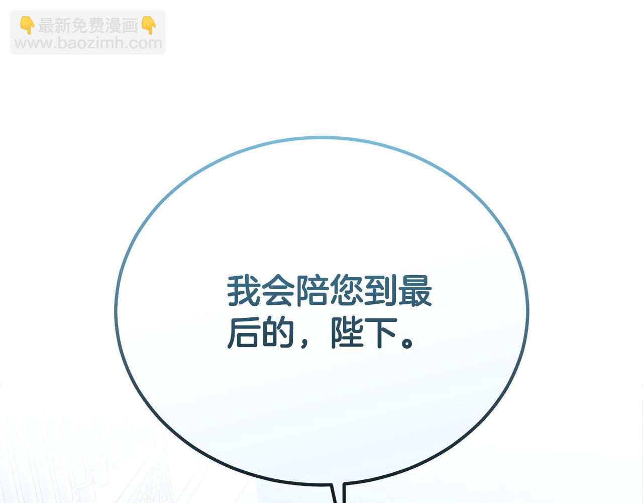 惡女的王座 - 第208話 組織解散(5/5) - 1