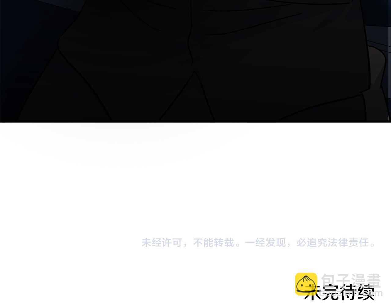 惡女的王座 - 第208話 組織解散(5/5) - 4