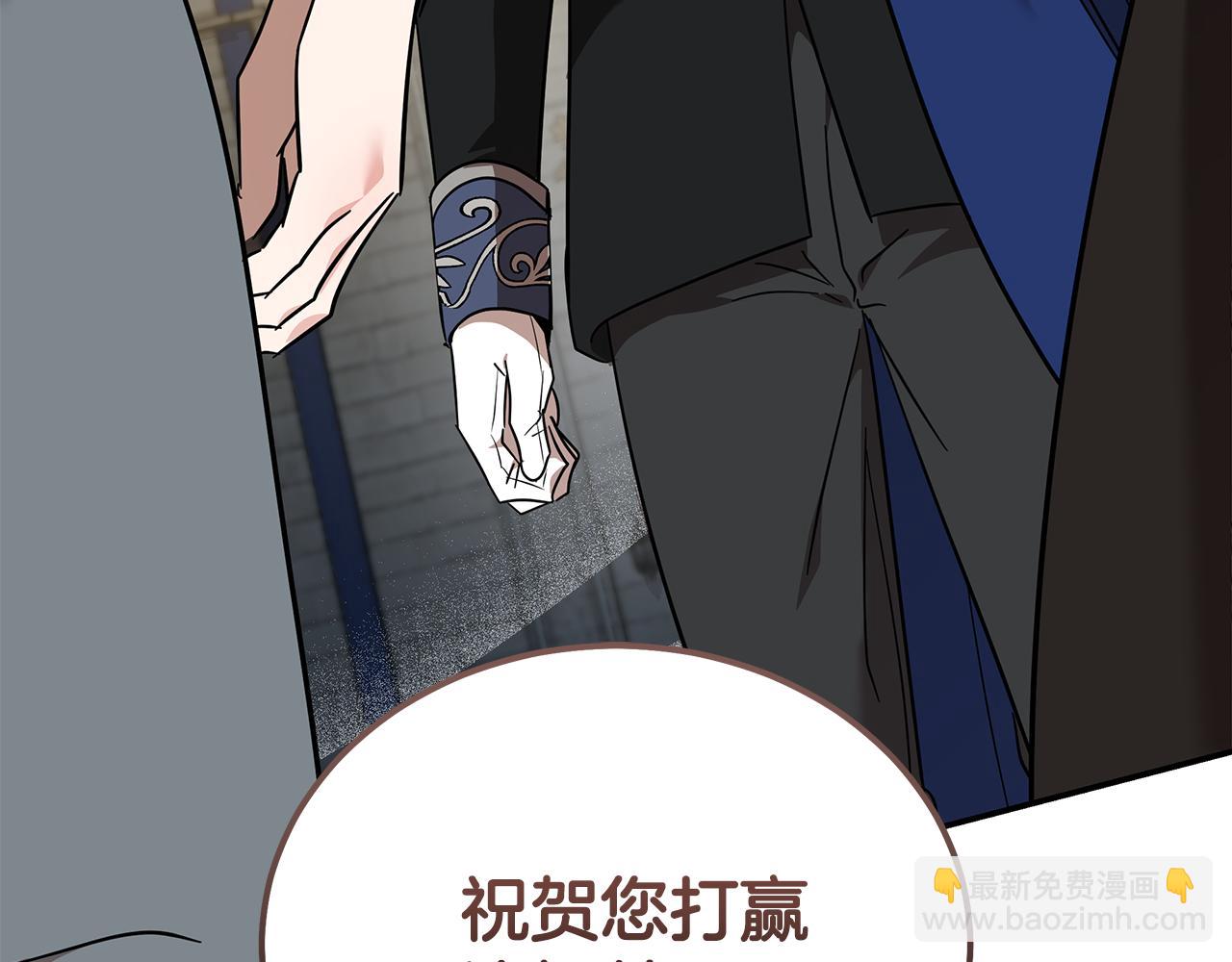 惡女的王座 - 第208話 組織解散(1/5) - 5