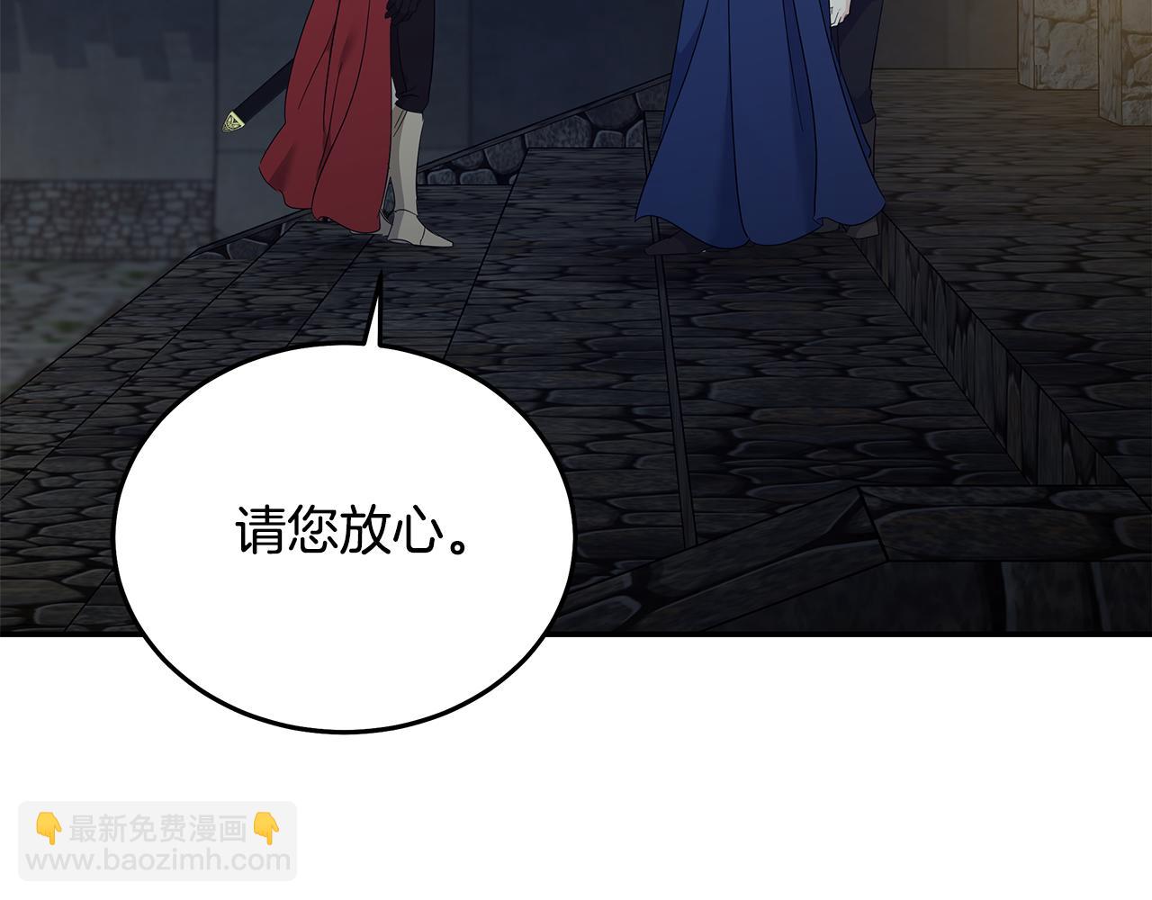 惡女的王座 - 第208話 組織解散(1/5) - 3