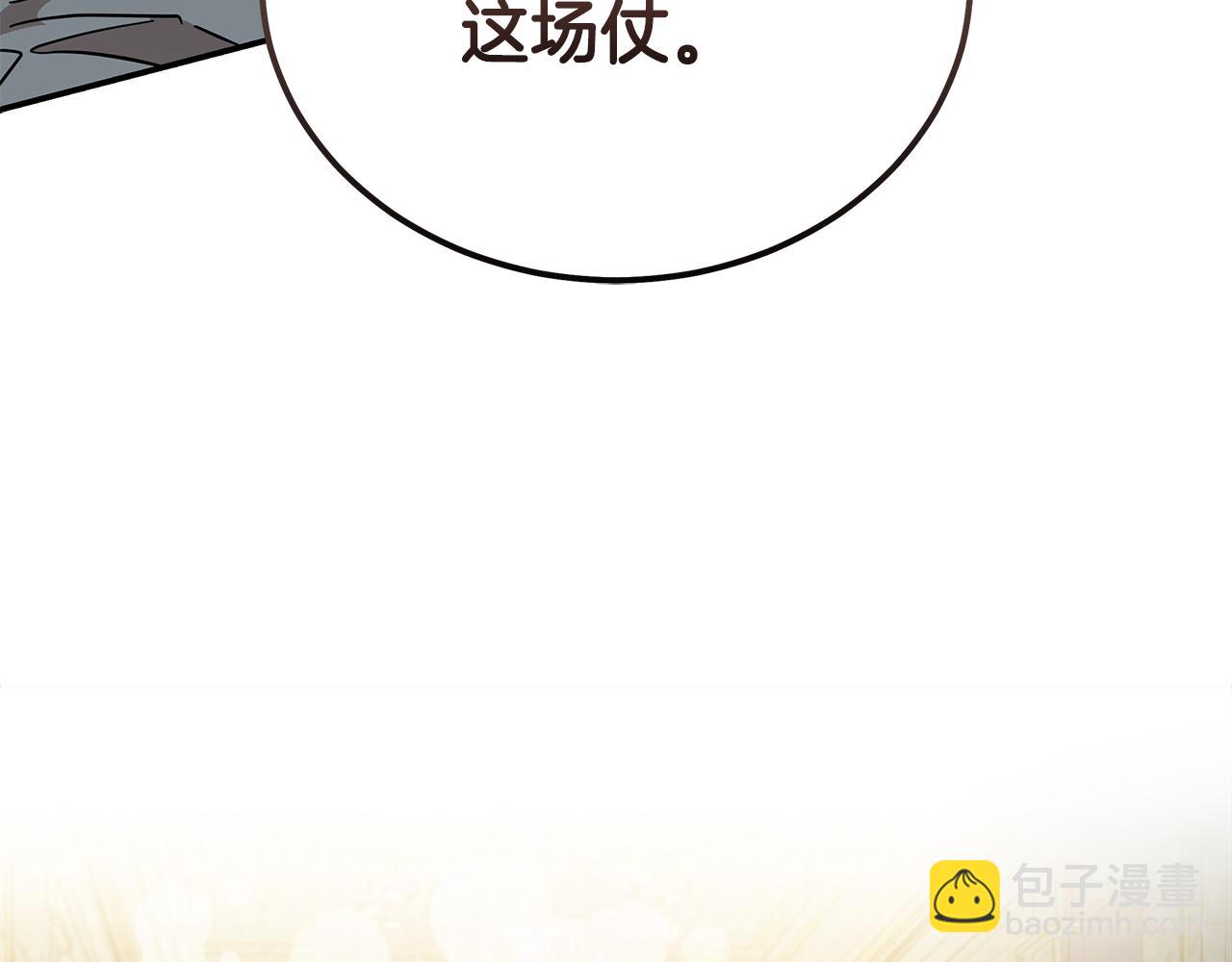 惡女的王座 - 第208話 組織解散(1/5) - 6