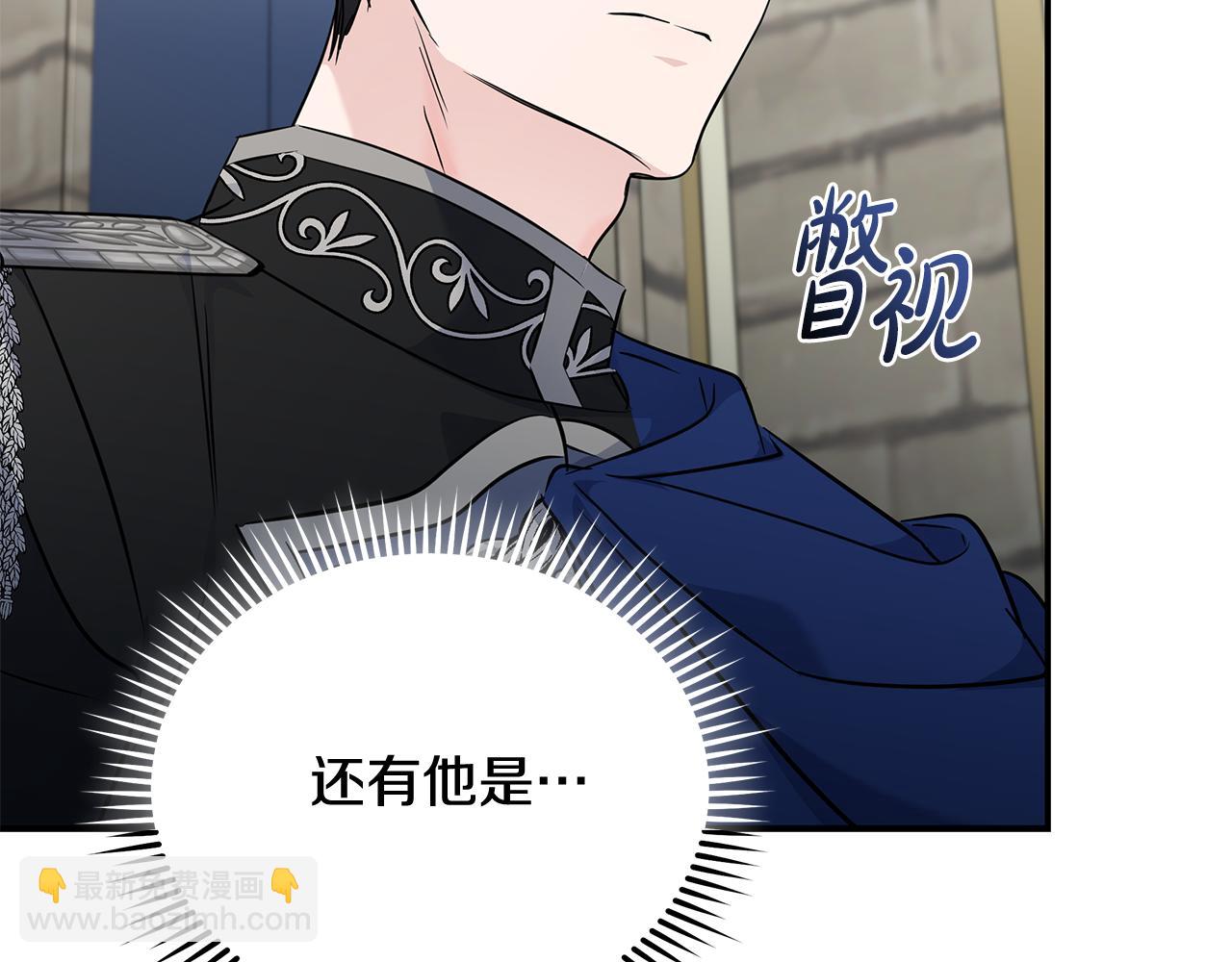 惡女的王座 - 第208話 組織解散(1/5) - 2