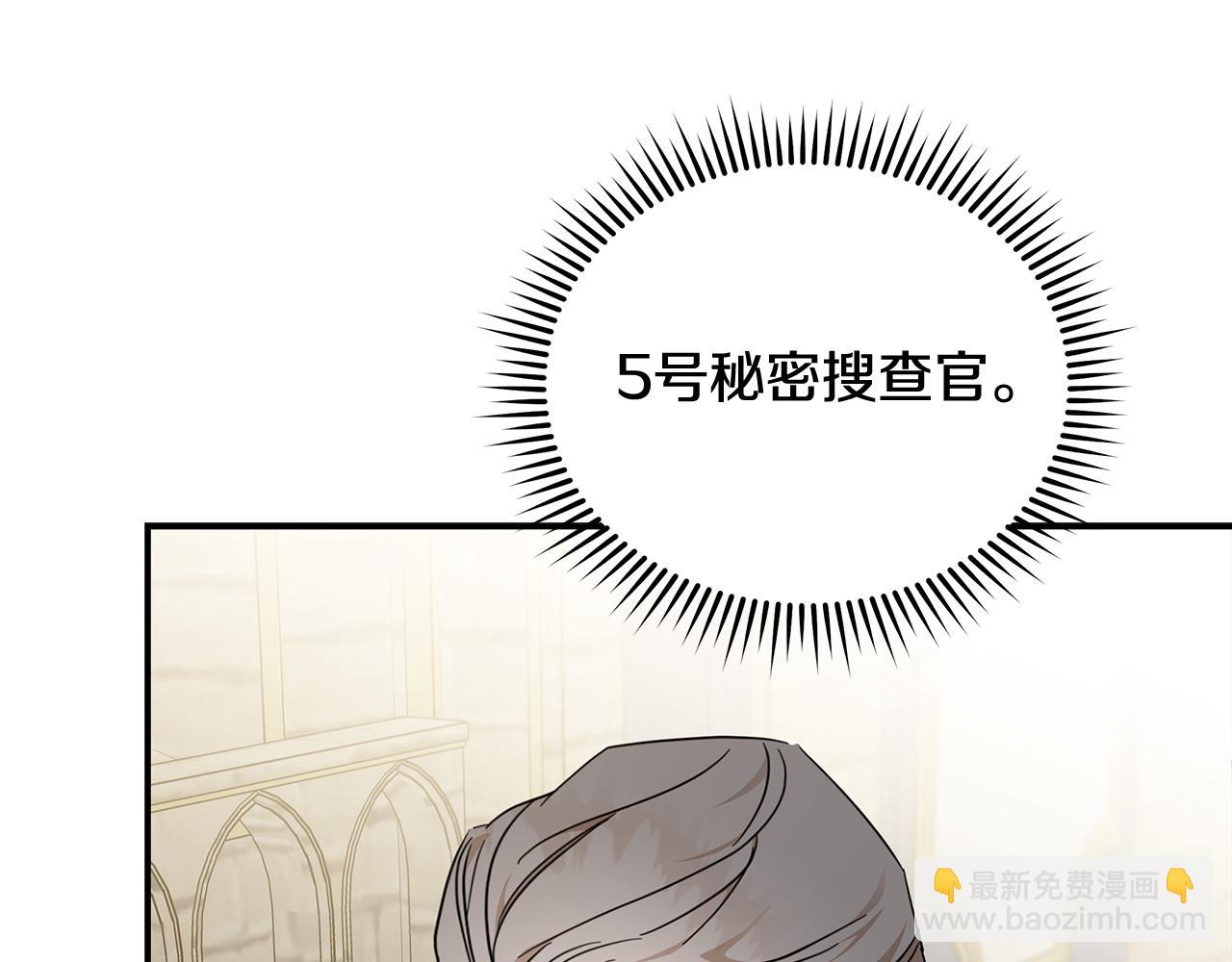 惡女的王座 - 第208話 組織解散(1/5) - 4