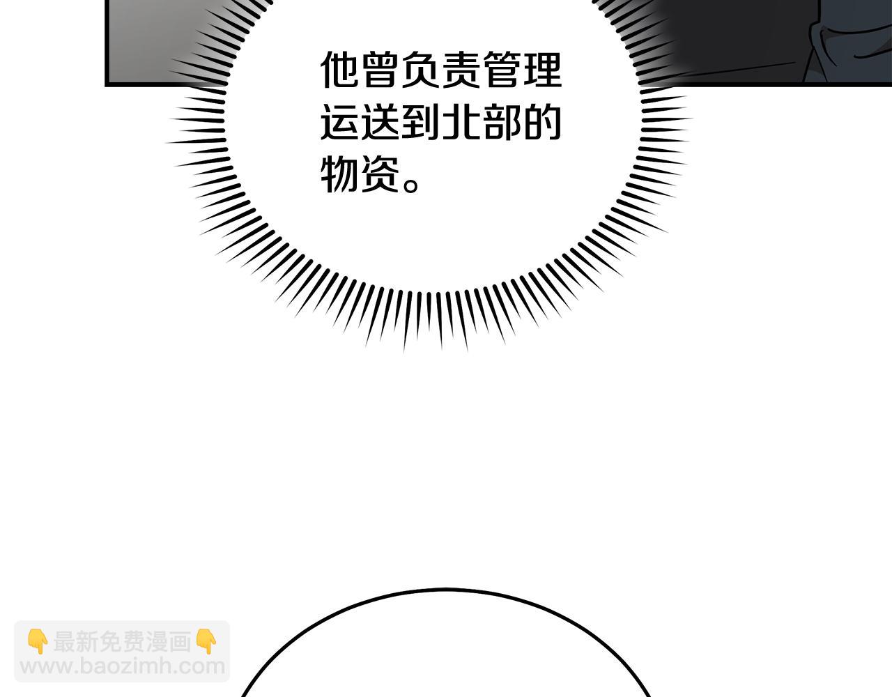 惡女的王座 - 第208話 組織解散(1/5) - 6