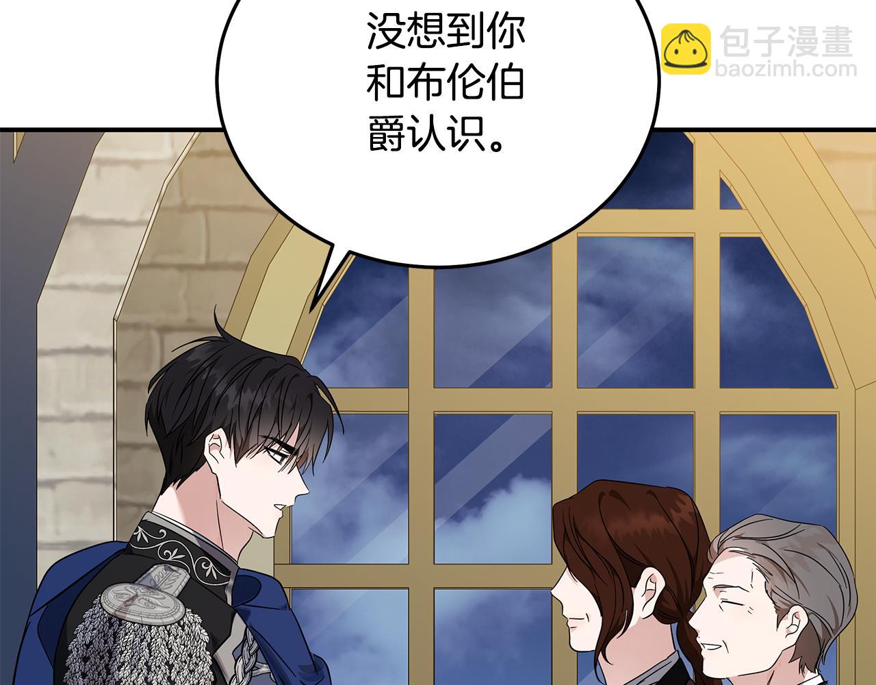 惡女的王座 - 第208話 組織解散(1/5) - 7