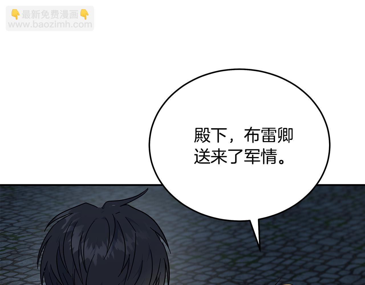 惡女的王座 - 第208話 組織解散(1/5) - 4