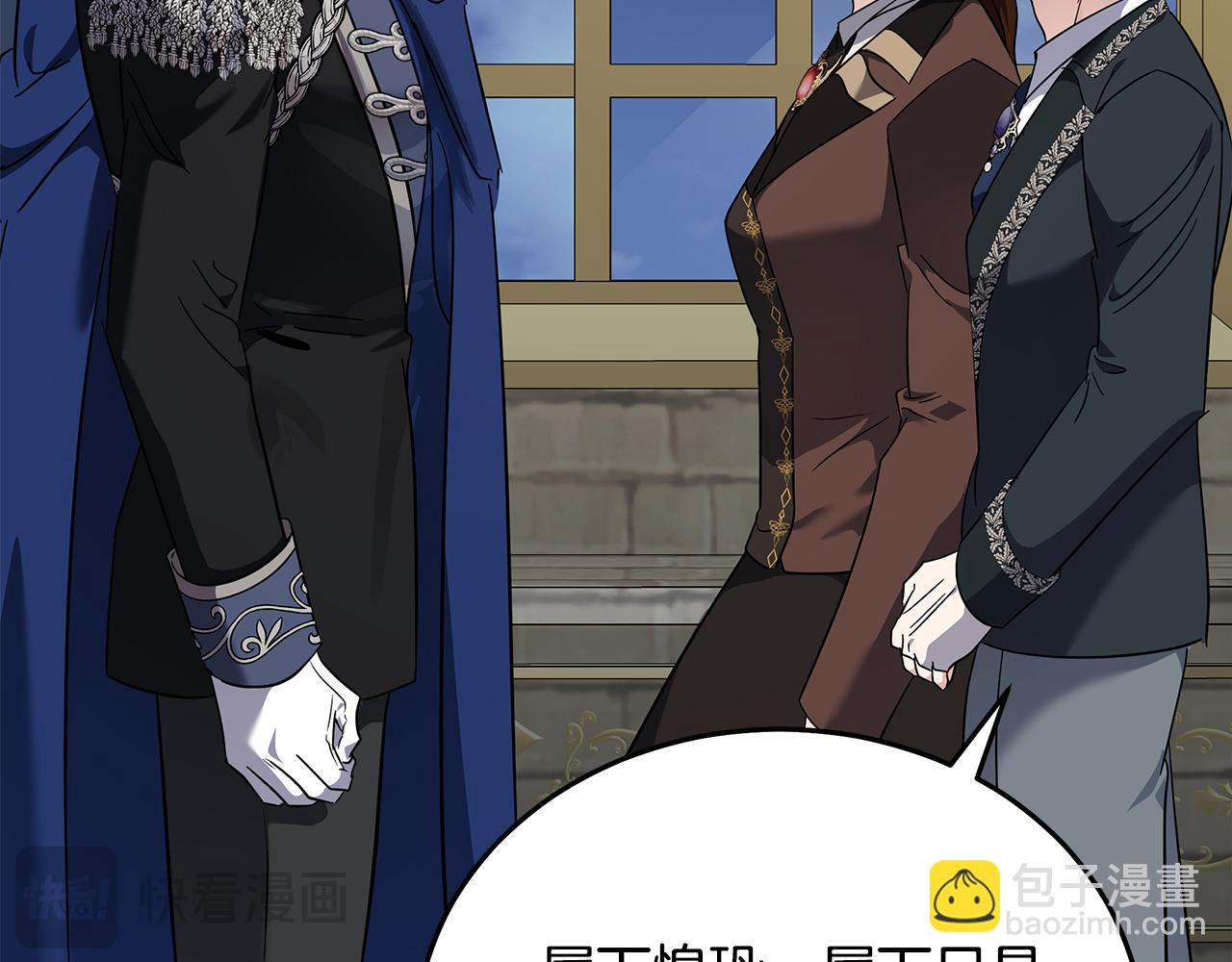 惡女的王座 - 第208話 組織解散(1/5) - 8