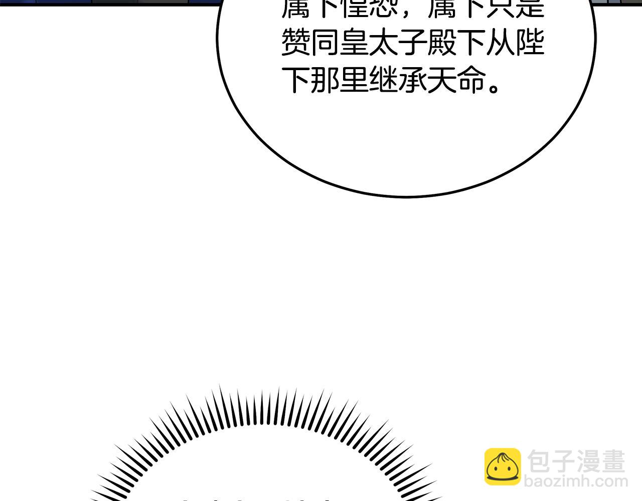 惡女的王座 - 第208話 組織解散(1/5) - 1