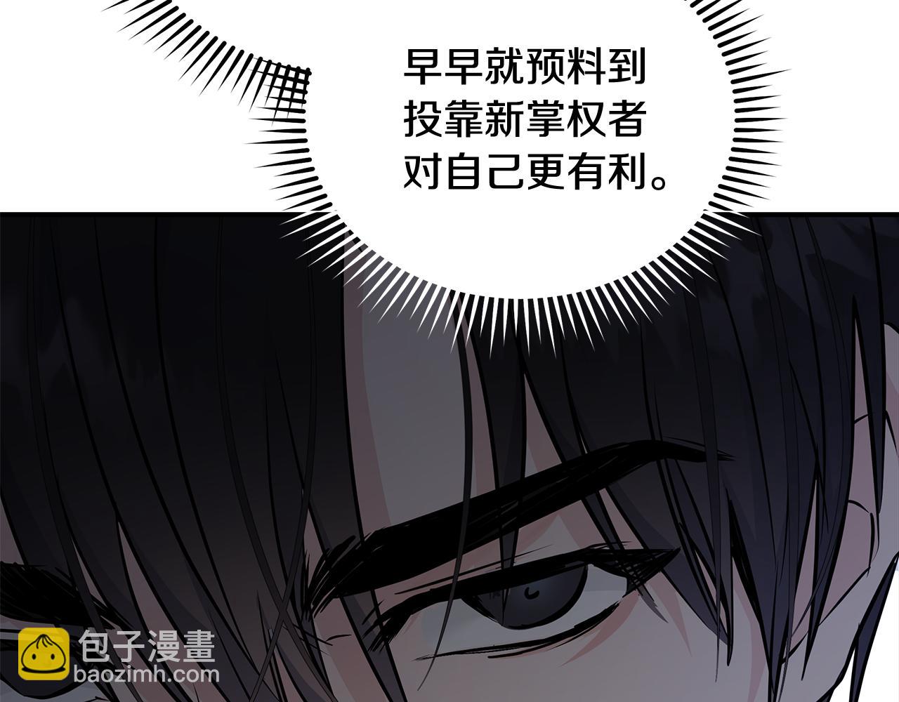 惡女的王座 - 第208話 組織解散(1/5) - 5