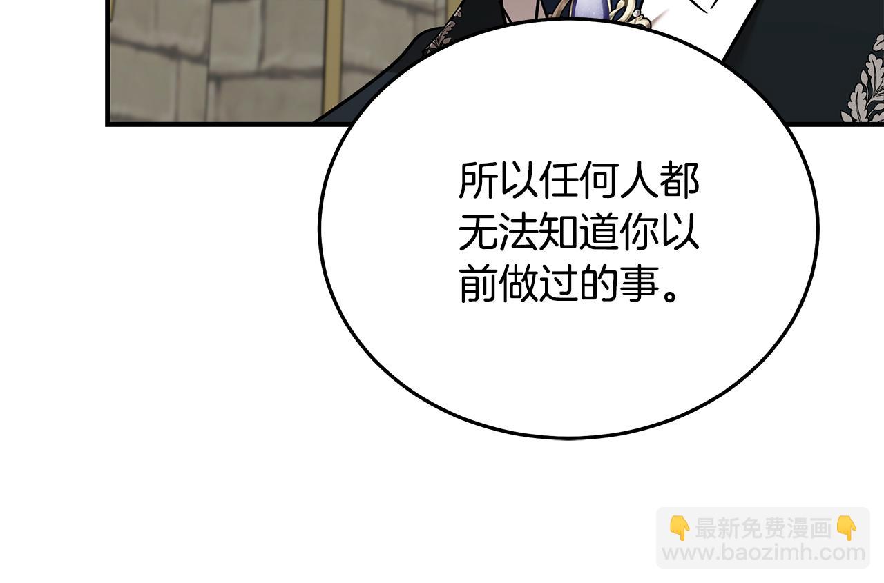 惡女的王座 - 第208話 組織解散(1/5) - 1