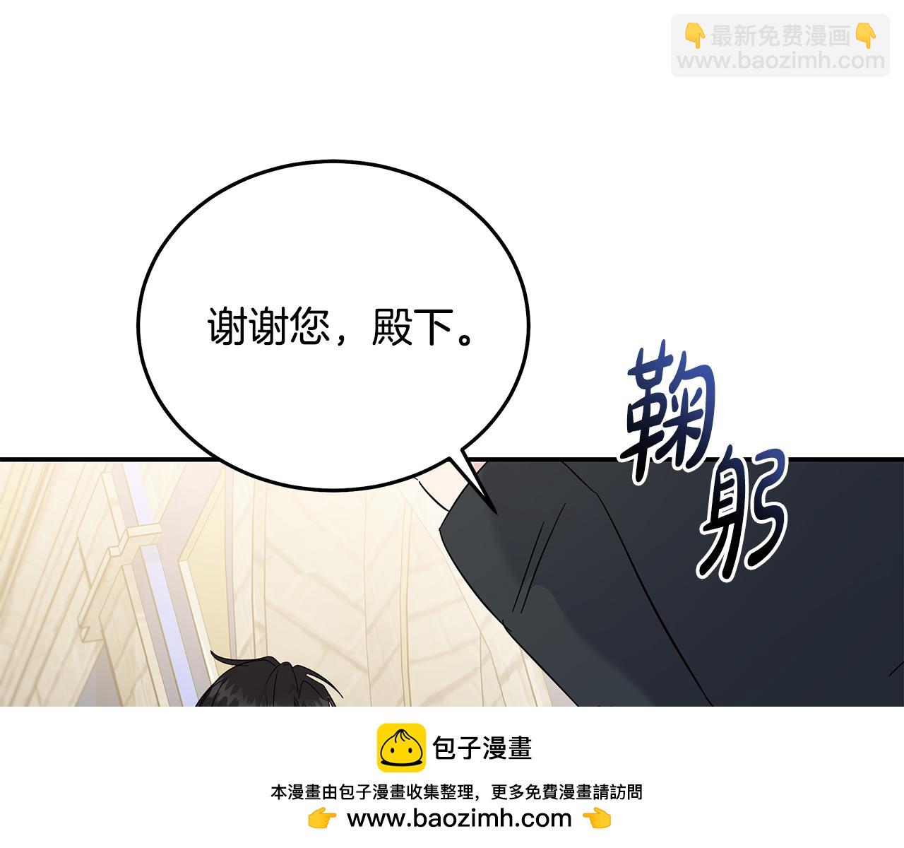 惡女的王座 - 第208話 組織解散(1/5) - 2