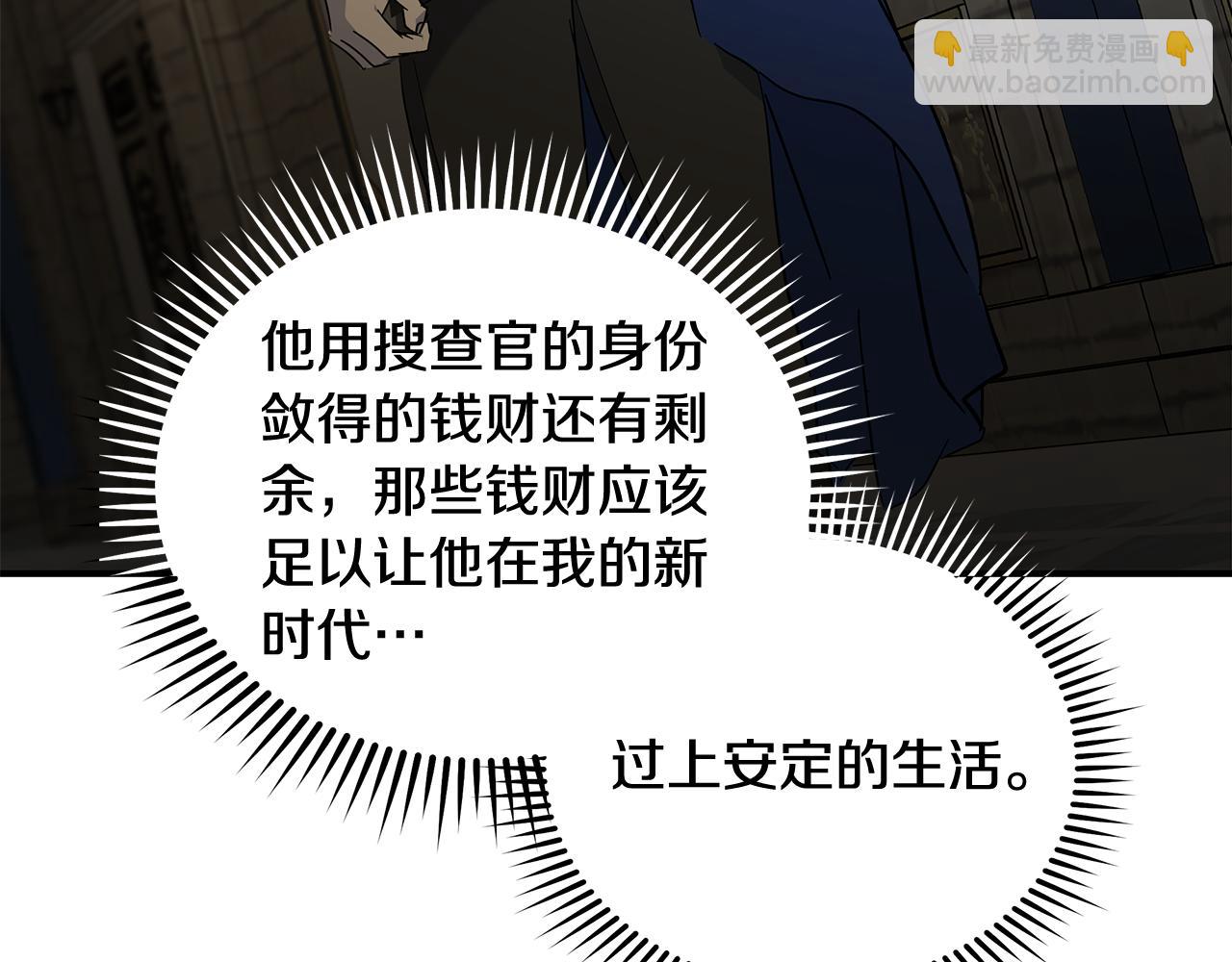 惡女的王座 - 第208話 組織解散(2/5) - 6