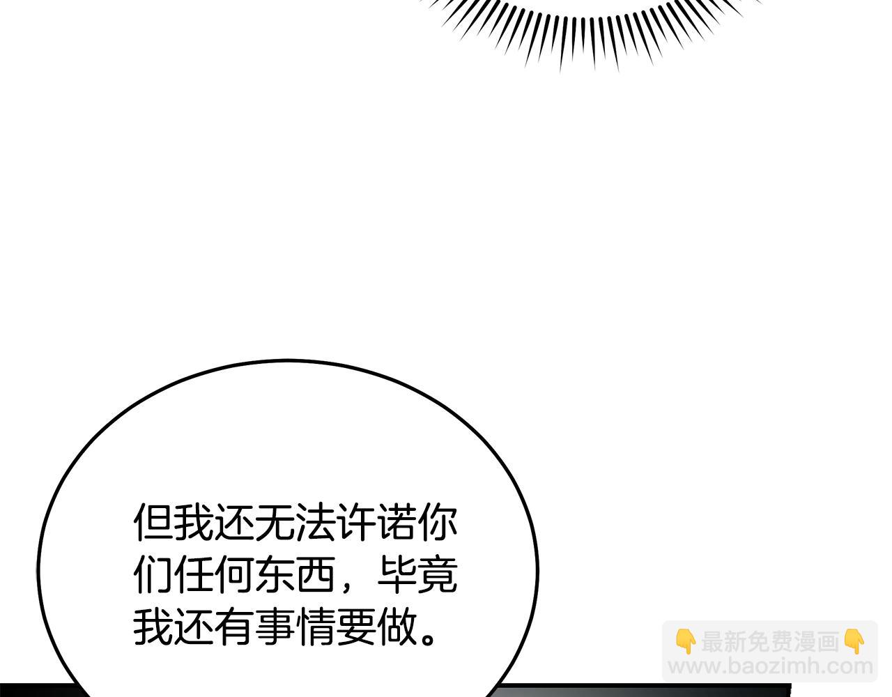 惡女的王座 - 第208話 組織解散(2/5) - 7