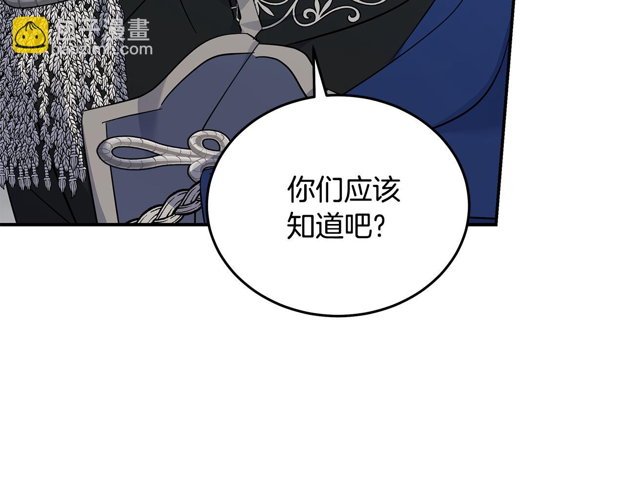 惡女的王座 - 第208話 組織解散(2/5) - 1