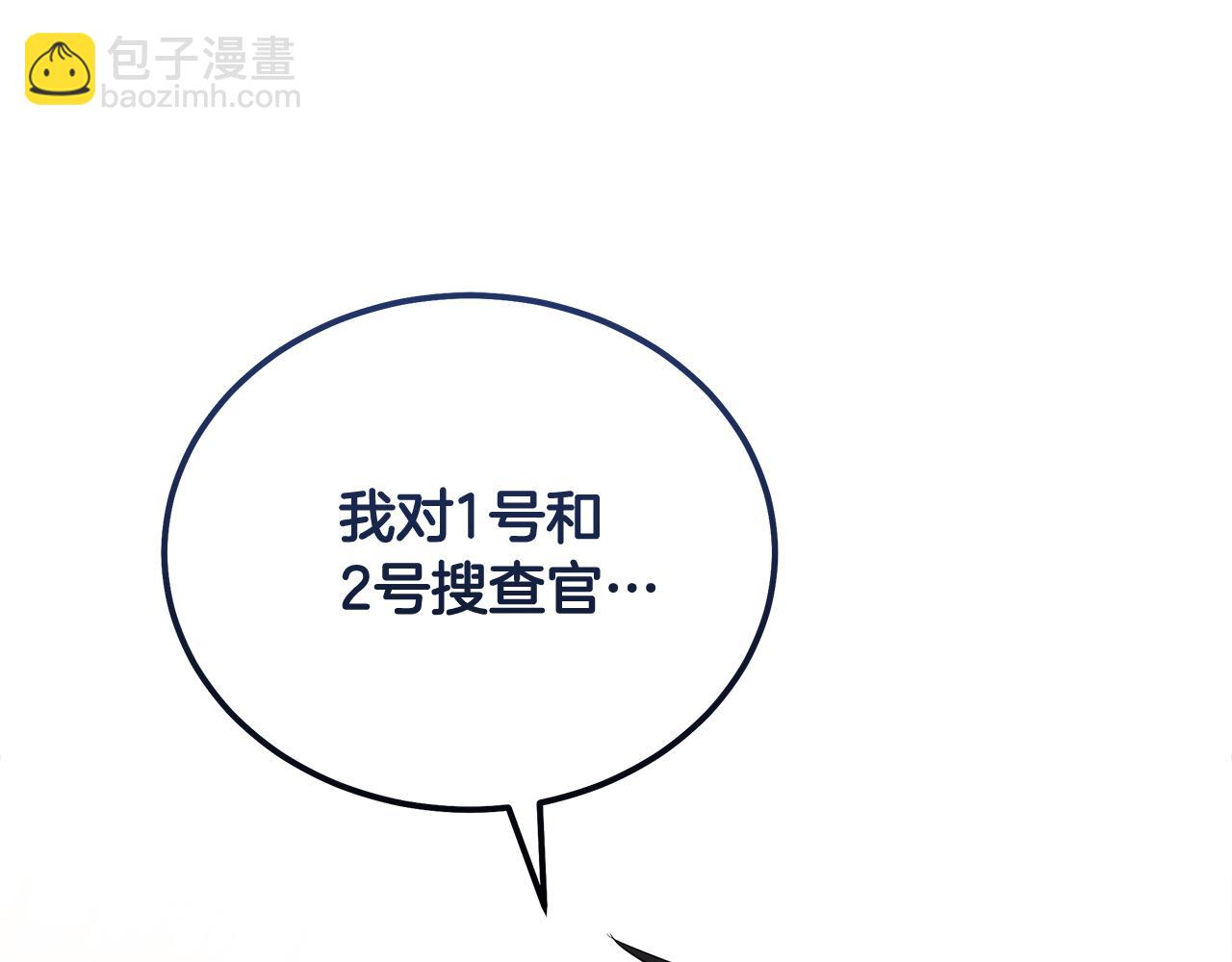 惡女的王座 - 第208話 組織解散(2/5) - 5